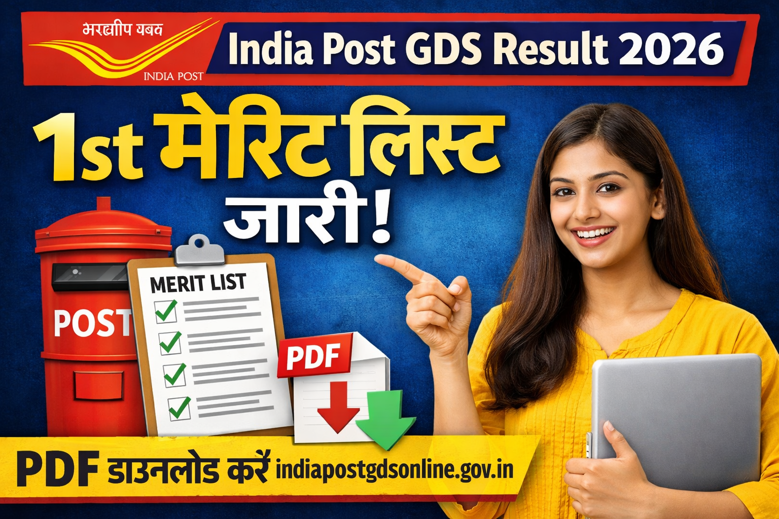 India Post GDS result announcement 2026