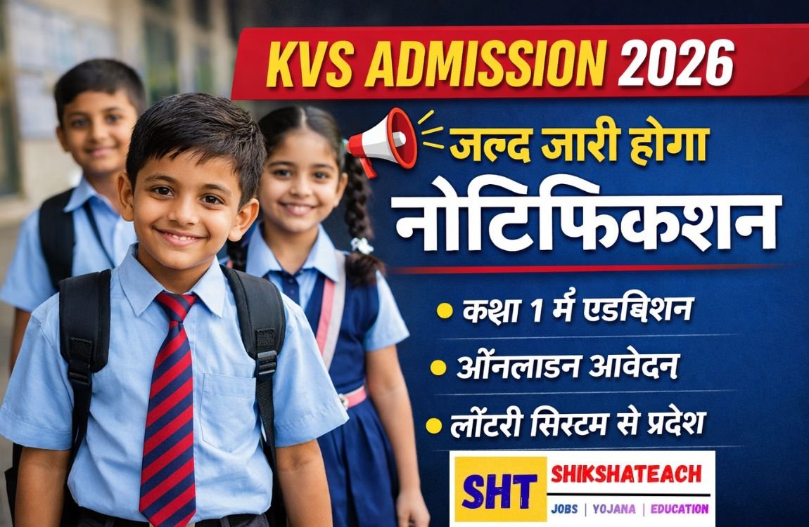 KVS Admission 2026