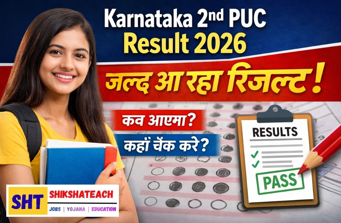 Karnataka 2nd PUC Result 2026 Soon