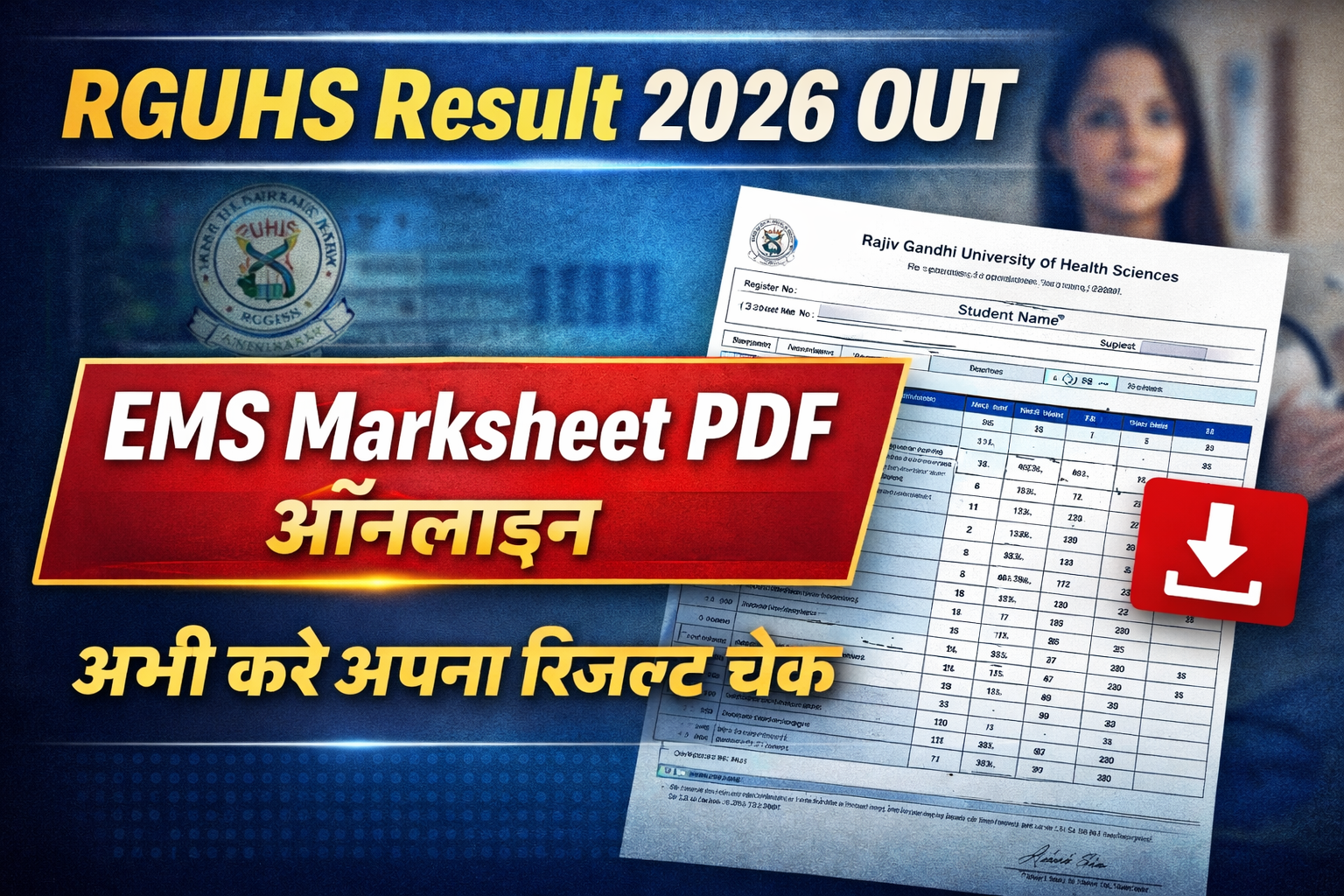 RGUHS Result 2026 OUT