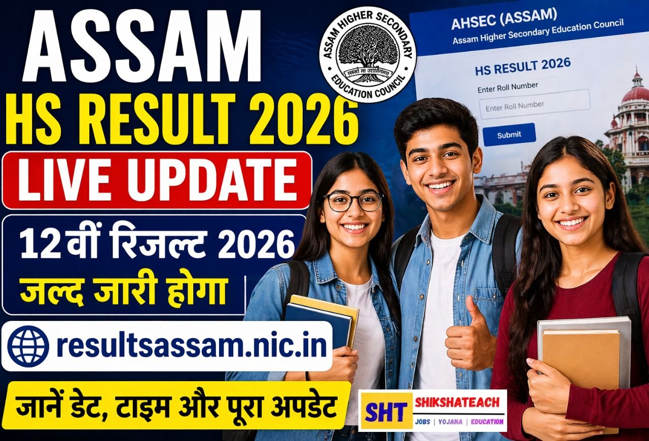 Assam HS Result 2026 LIVE