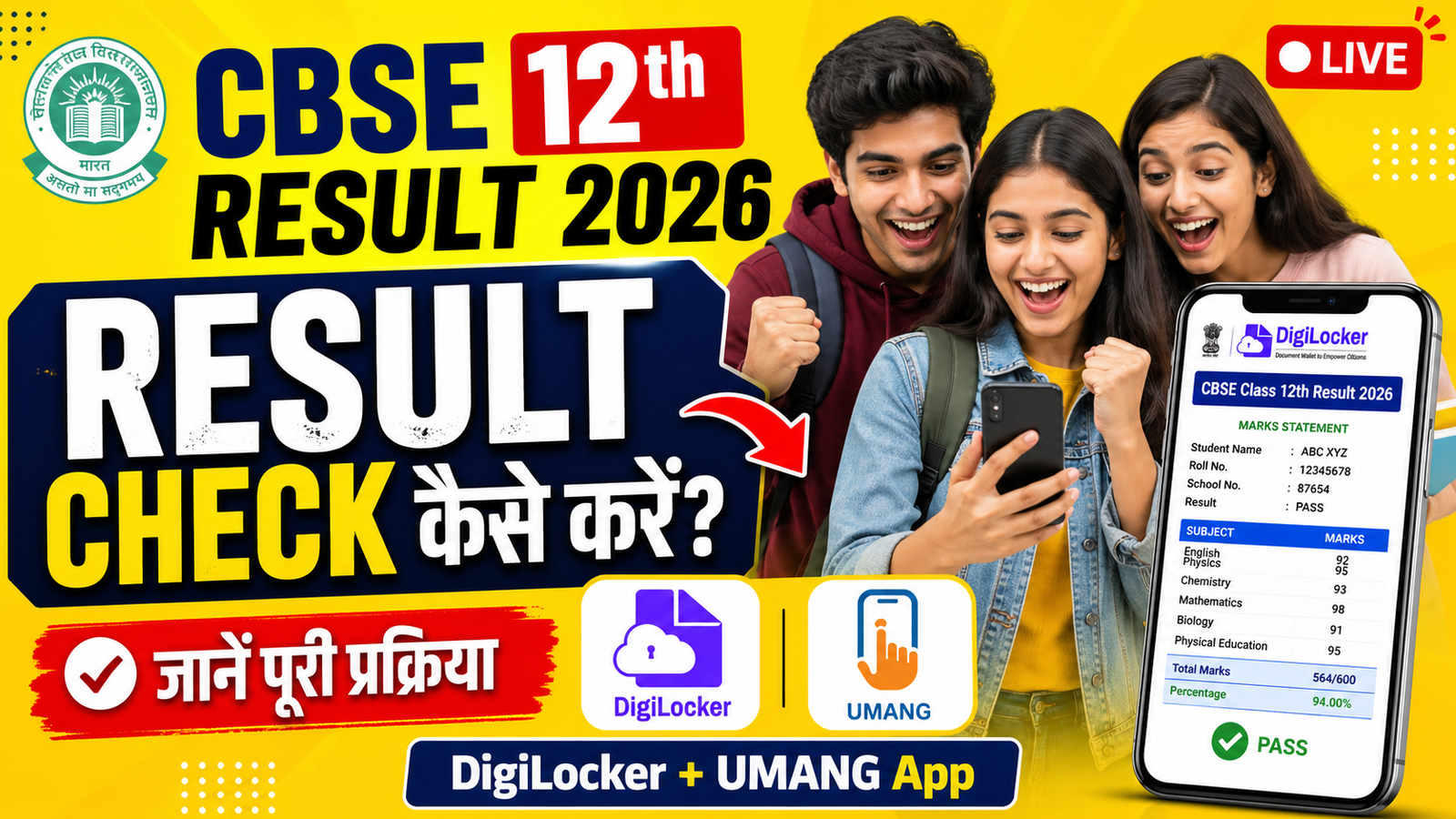 CBSE Class 12 Result 2026