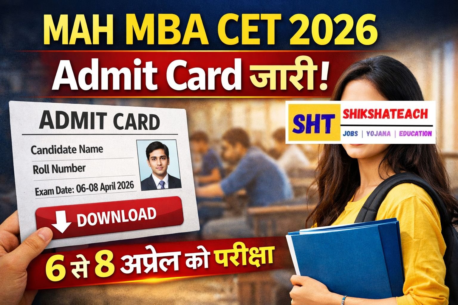 MAH MBA CET 2026 Admit Card