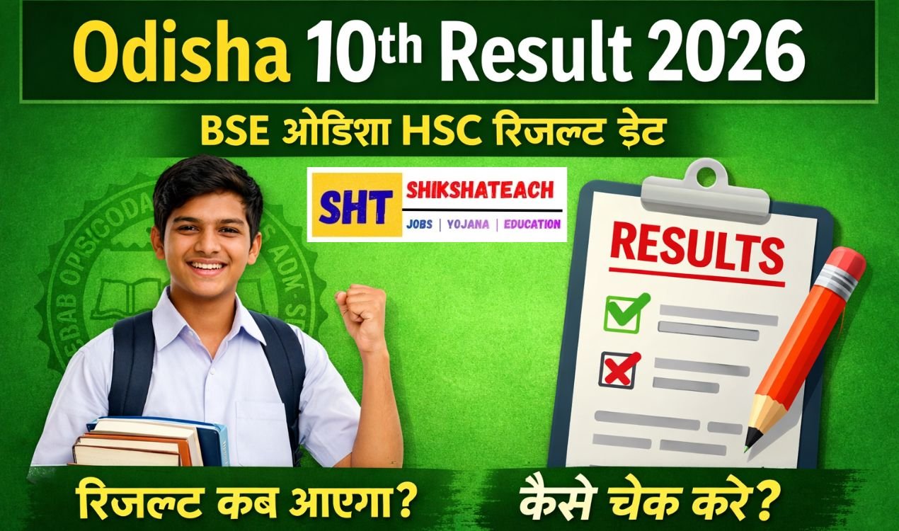 Odisha 10th Result 2026