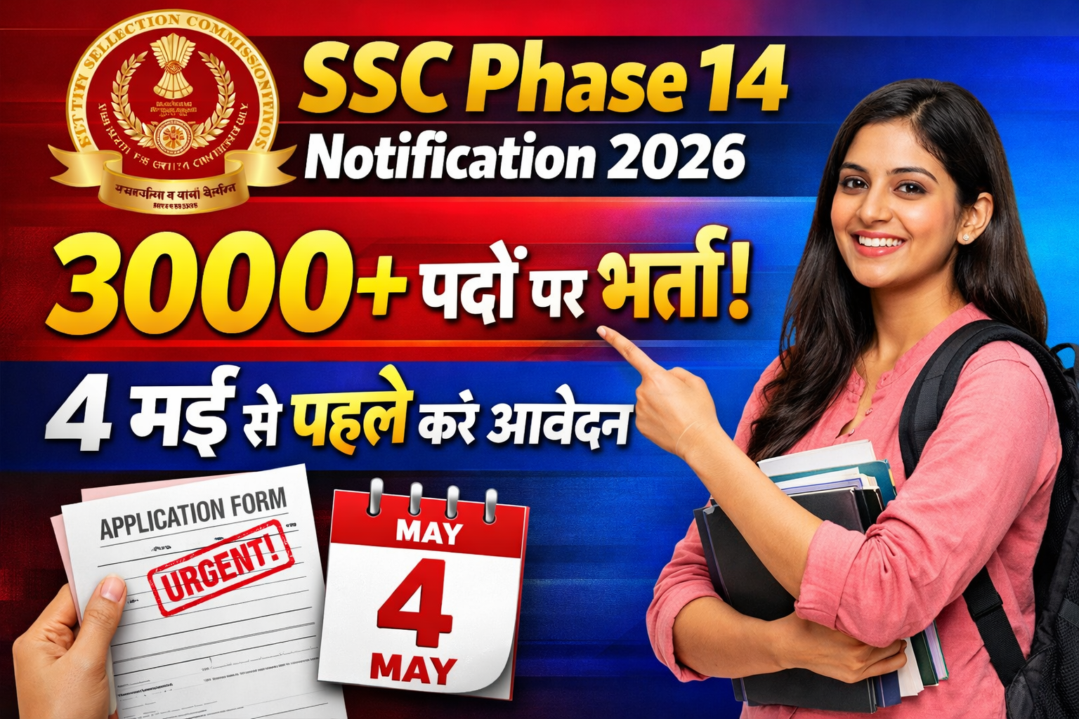 SSC Phase 14 Notification 2026